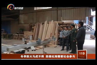 云南省消防协会 全面构建消防安全服务体系